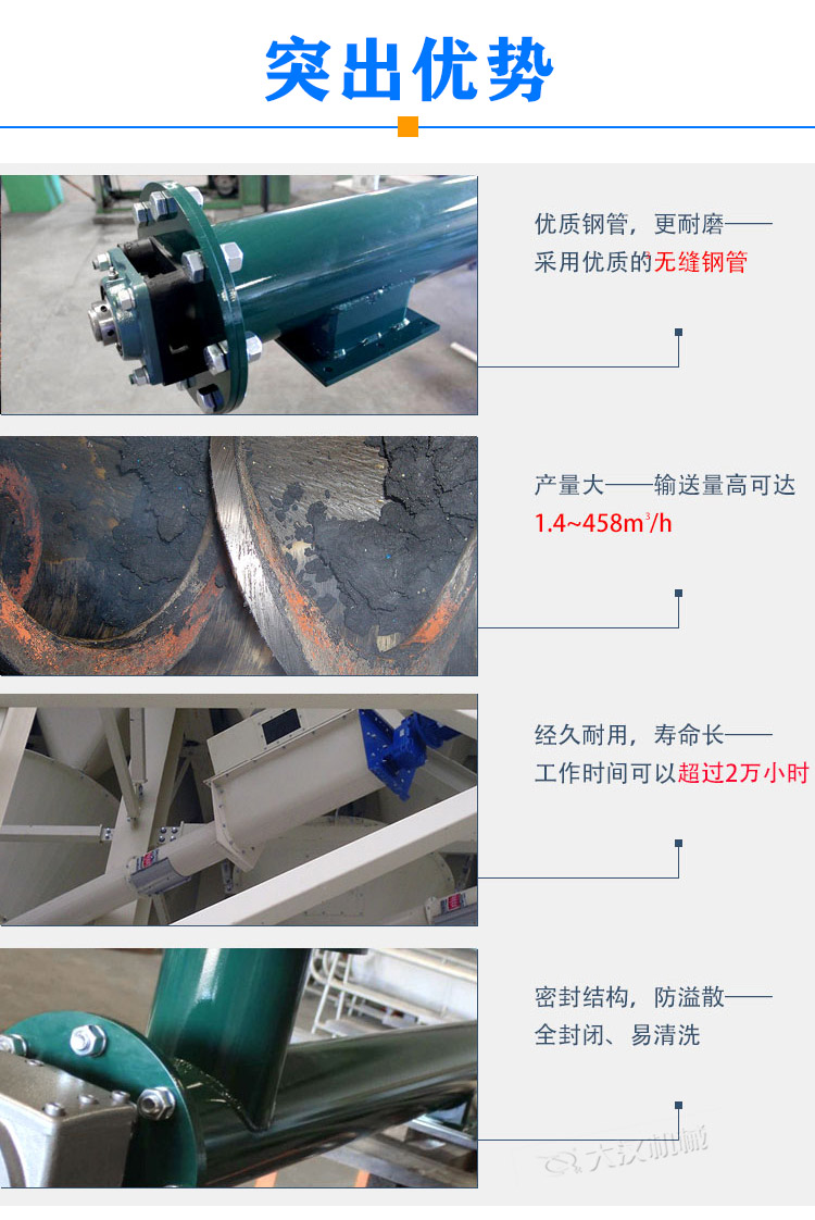 管式無軸螺旋輸送機特點